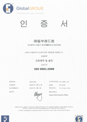 ISO 9001(국문)