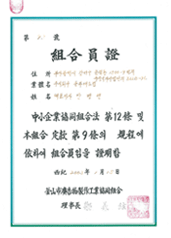 부산시광고물제작공업협동조합 회원증